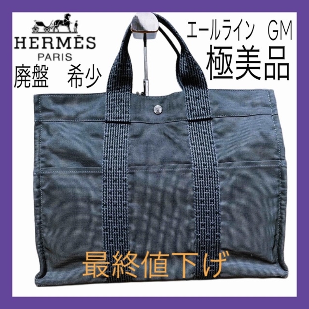 極美品】エルメス エールライン フールトゥ GM ハンドバッグ グレー