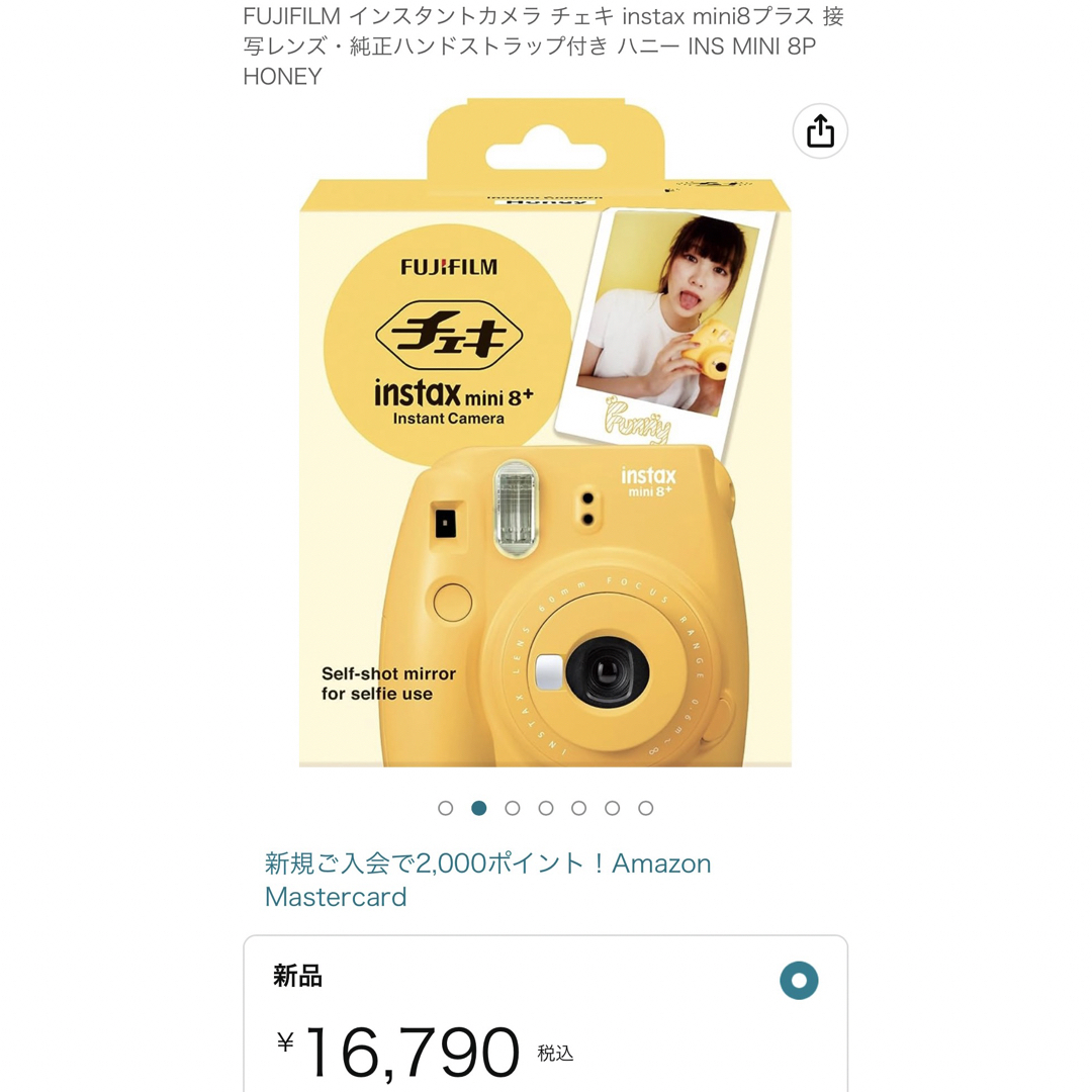 チェキINSTAX MINI 8+ N インスタックスミニ8プラス 本体フィルム