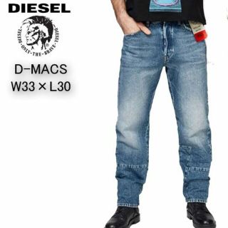 ディーゼル(DIESEL)の新品 DIESEL ディーゼル ルーズストレートデニム W33(デニム/ジーンズ)