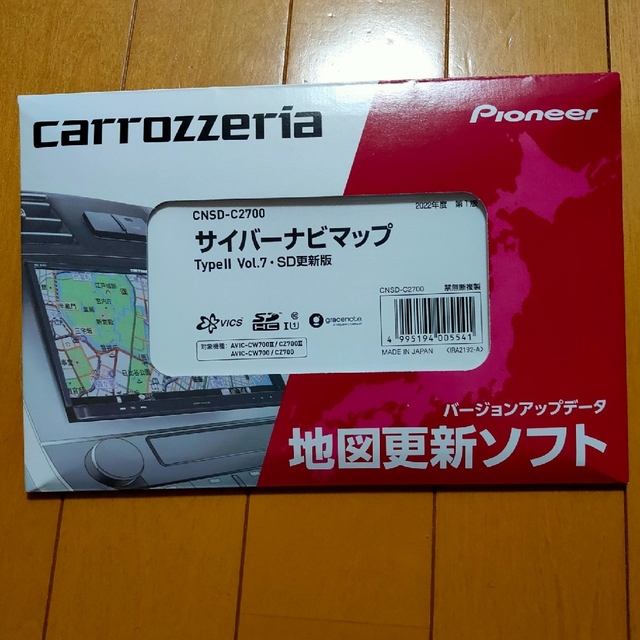 パイオニア CNSD-C2700 2022年 サイバーナビ 地図更新 CZ700