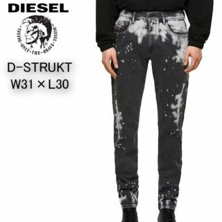 ディーゼル(DIESEL)の新品 DIESEL ディーゼル スリムテーパード ブリーチ加工デニム W31(デニム/ジーンズ)