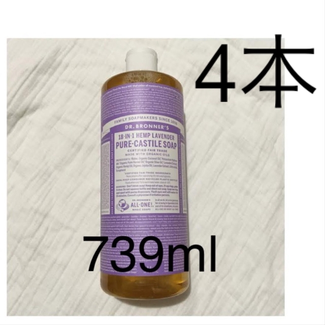 ドクターブロナー マジックソープ ラベンダー 739ml×4本 [正規輸入品]