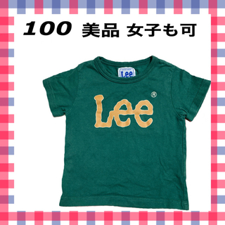 リー(Lee)の100㎝ Lee 美品 Tシャツ 女の子も可愛い ゆったり 涼しい(Tシャツ/カットソー)