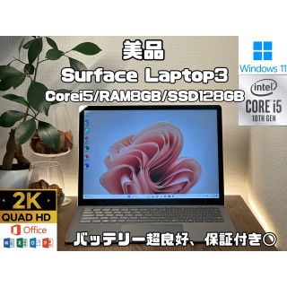 専用　Surface Laptop3 i5 8 SSD 128GB ノートPC