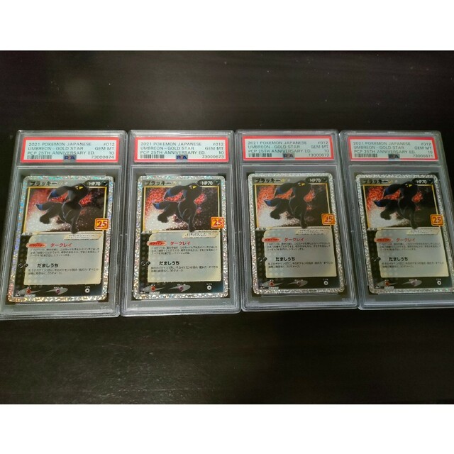 psa10 ブラッキー 25th 25周年 ポケモンカード 連番 #1 レコメンド