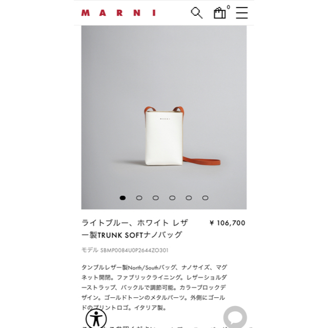【美品】MARNI／TRUNK SOFT ナノバッグ | フリマアプリ ラクマ