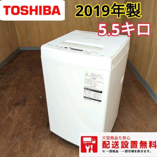 直販大阪 202Z 洗濯機 TOSHIBA 単身用 人気モデル 4.5キロ 13640円