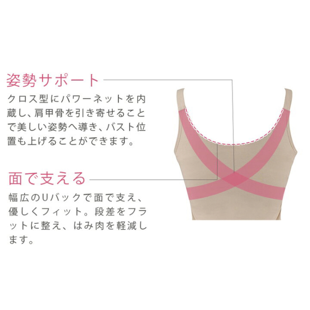 BRADELIS New York(ブラデリスニューヨーク)の新品未使用◇ブラデリス ニューヨーク  体に優しい美乳クロスブラキャミ L レディースのトップス(キャミソール)の商品写真