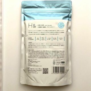 ☆高濃度水素入浴剤☆H& アッシュアンド スイソサムの通販 by プリン's
