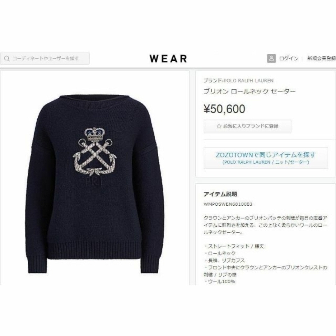 POLO RALPH LAUREN(ポロラルフローレン)の定価50,600円 美品 ポロ ラルフローレン ブリオン ロールネック セーター メンズのトップス(ニット/セーター)の商品写真