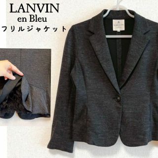 ランバンオンブルー(LANVIN en Bleu)のチラリと覗くチュールが可愛い♪　ストレッチ フリルジャケット　S　グレー(テーラードジャケット)