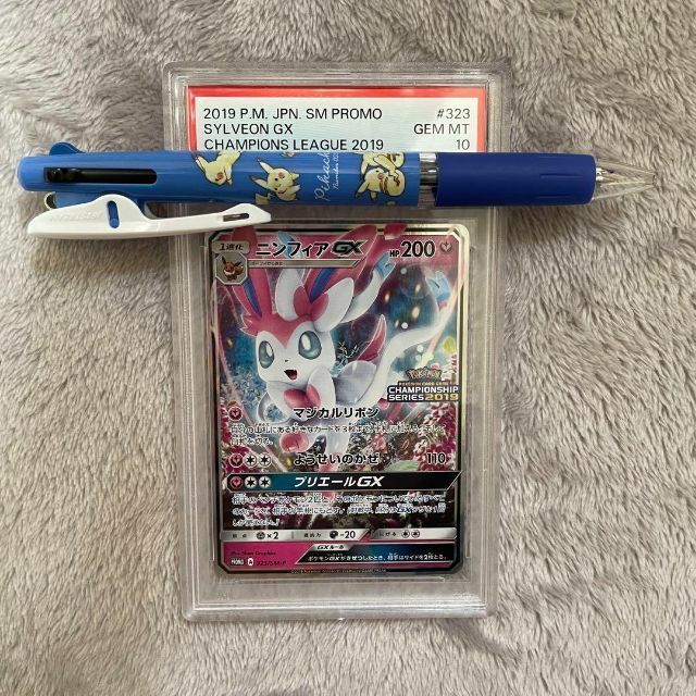 【PSA10】ニンフィア GX P プロモ チャンピオンシップス 2019