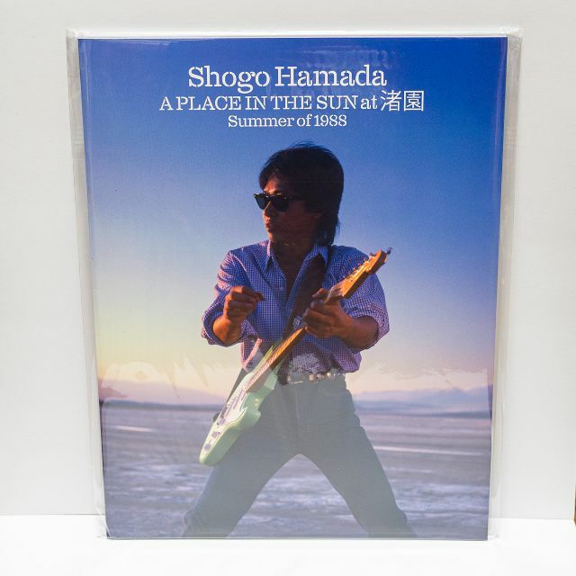 ★新品未開封★浜田省吾『A PLACE IN THE SUN 渚園』パンフレット エンタメ/ホビーのタレントグッズ(ミュージシャン)の商品写真