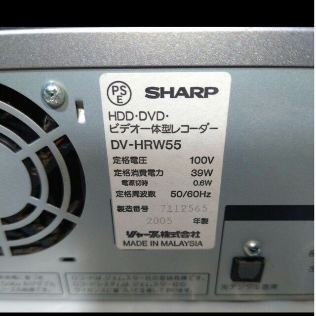 SHARP（DV-HRW55）HDD・DVDビデオ一体型レコーダー 2005年製 - www