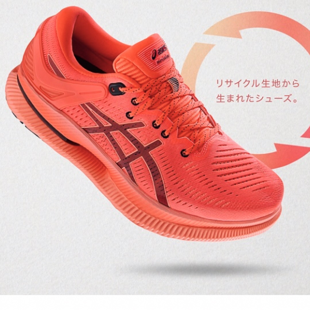 asics(アシックス)のアシックス☆メタライド28.5㎝☆美品！ スポーツ/アウトドアのランニング(シューズ)の商品写真