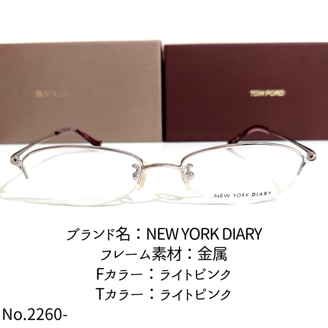 No.2260-メガネ　 NEW YORK DIARY【フレームのみ価格】