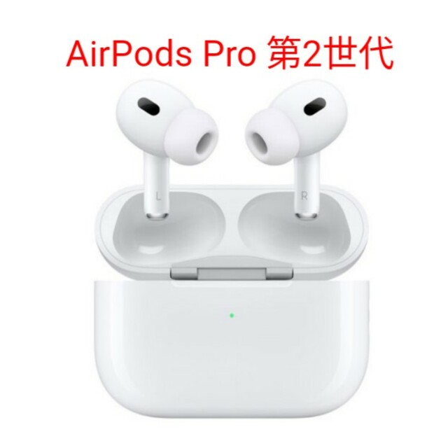 AirPods Pro2 第2世代 MQD83J/A