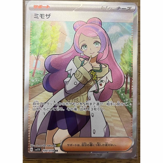 ミモザ sr ポケモンカード ミモザ sr ポケモンカード