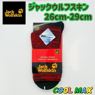 ジャックウルフスキン(Jack Wolfskin)のジャックウルフスキン　メンズ　アウトドア用　ソックス　26cm-29cm 登山(ソックス)