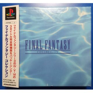 スクウェアエニックス(SQUARE ENIX)のファイナルファンタジーコレクション PS用ゲームCD(家庭用ゲームソフト)