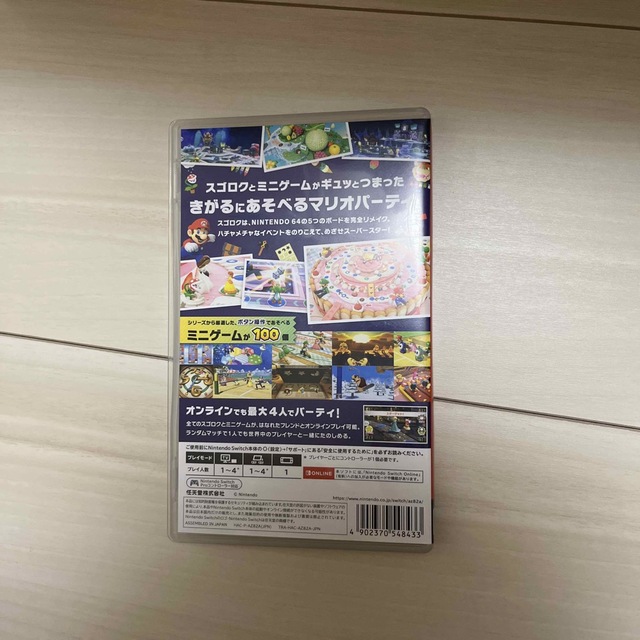 マリオパーティ スーパースターズ Switch エンタメ/ホビーのゲームソフト/ゲーム機本体(家庭用ゲームソフト)の商品写真