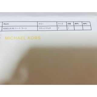 Michael Kors - MICHAEL KORS MIRELLA NS トート ラージ ラゲッジ