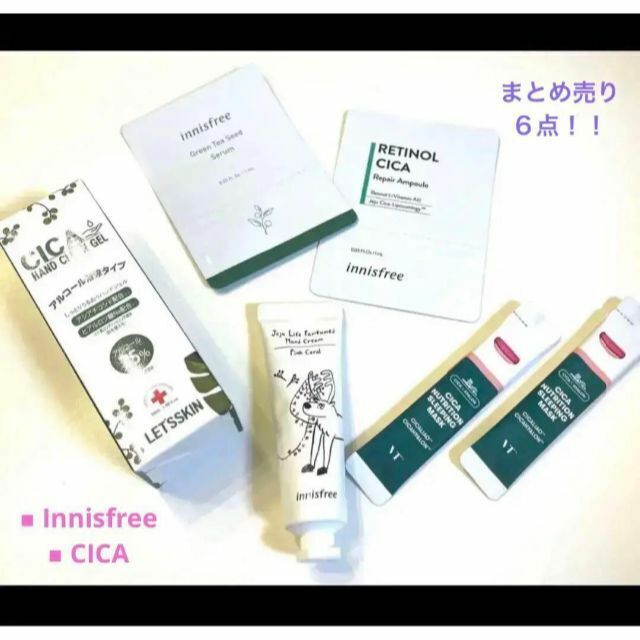 Innisfree サンプル 10個まとめ売り 通販 ハッチ ISM イニスフリー アイオニック 化粧水 サンプル まとめ売り 3個