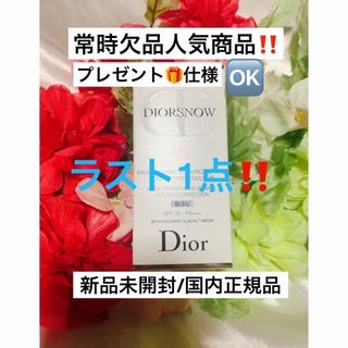 ディオール(Dior)のスノー メイクアップ ベース UV35（SPF35 / PA+++）(化粧下地)