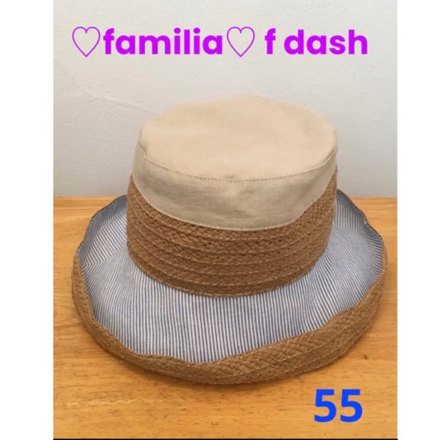 familiar(ファミリア)の♡familiar♡ ファミリア f dash 帽子 ハット 55 キッズ/ベビー/マタニティのこども用ファッション小物(帽子)の商品写真