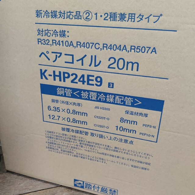 オーケー ペアコイル 2分4分 20m 2巻 | www.innoveering.net