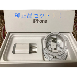 アップル(Apple)のiPhone充電器 ライトニングケーブル 2本 1m 純正品アダプタセット(バッテリー/充電器)