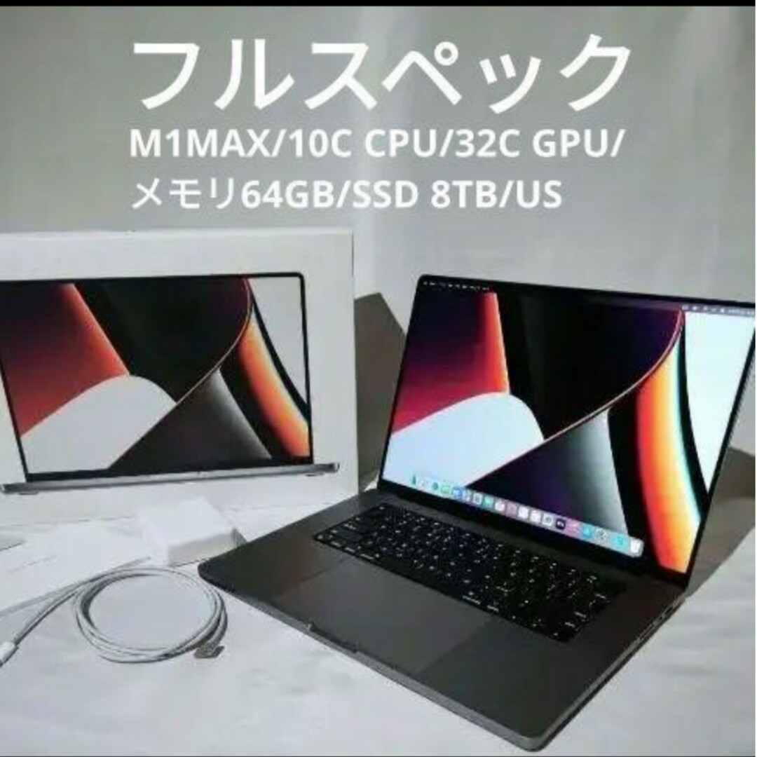 M1MAX/10C CPU/32C GPU/メモリ64GB/SSD 8TB/US