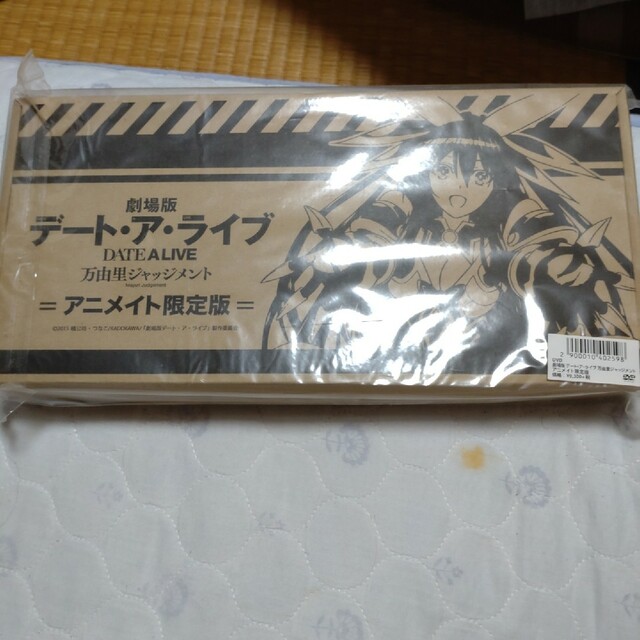 劇場版デート・ア・ライブ 万由里ジャッジメントアニメイト限定版