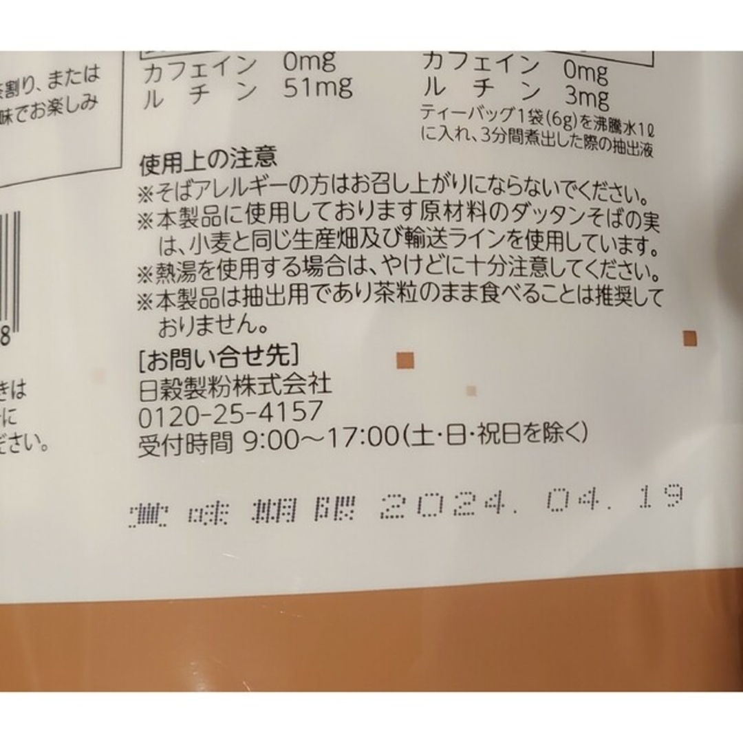 【 韃靼そば茶】 スーパーツルヤ　6g×28袋×3セット 食品/飲料/酒の飲料(茶)の商品写真