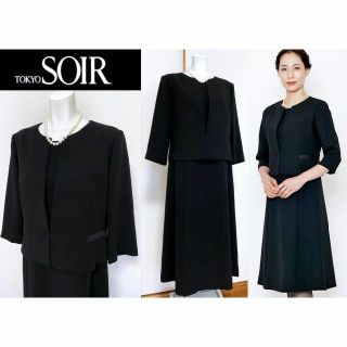 ◎当日発送可能【新品未使用】グラネス ナウ 東京ソワール 高級喪服