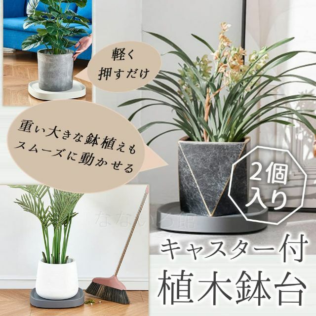 植木鉢台その他