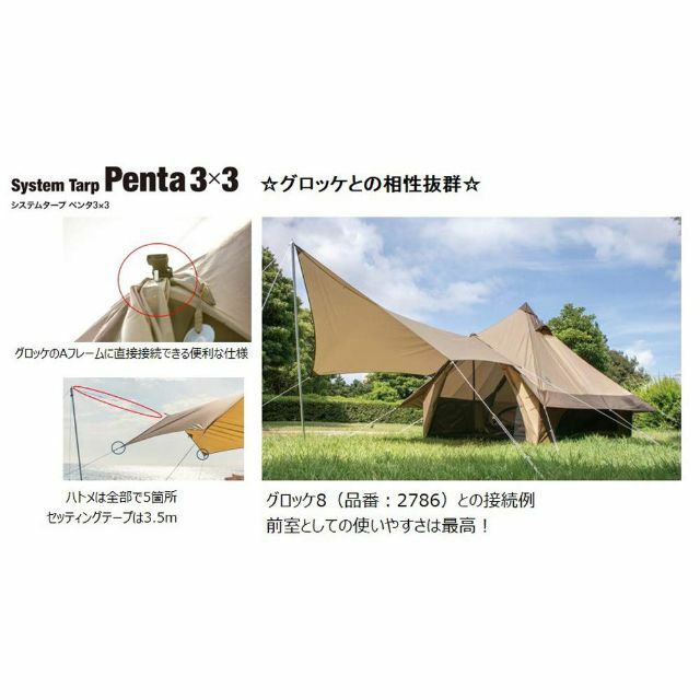 即納豊富な Ogawa システムタープ ペンタ 3×3 3337-80 VPj1t
