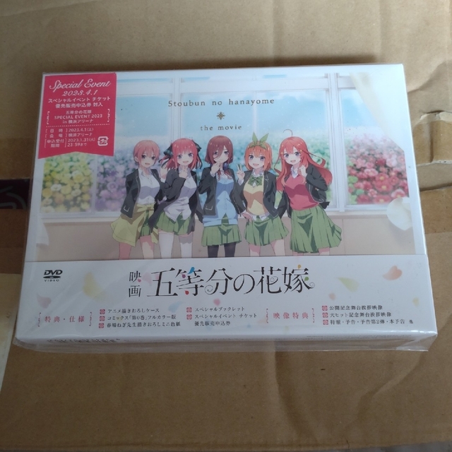 CD限定版五等分の花嫁BD＋劇場特典