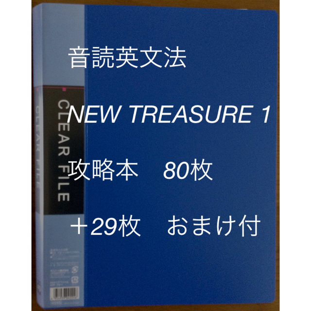 音読英文法 NEW TREASURE stage3 ニュートレジャー 中学英語