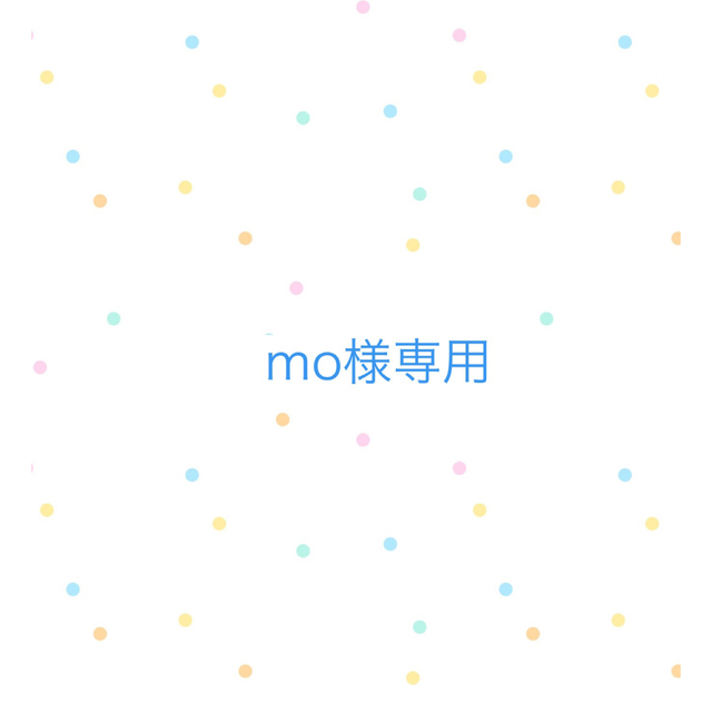 NEW限定品】 mo様専用 7800円 | CHOICEBUSINESSSOLUTIONSNET