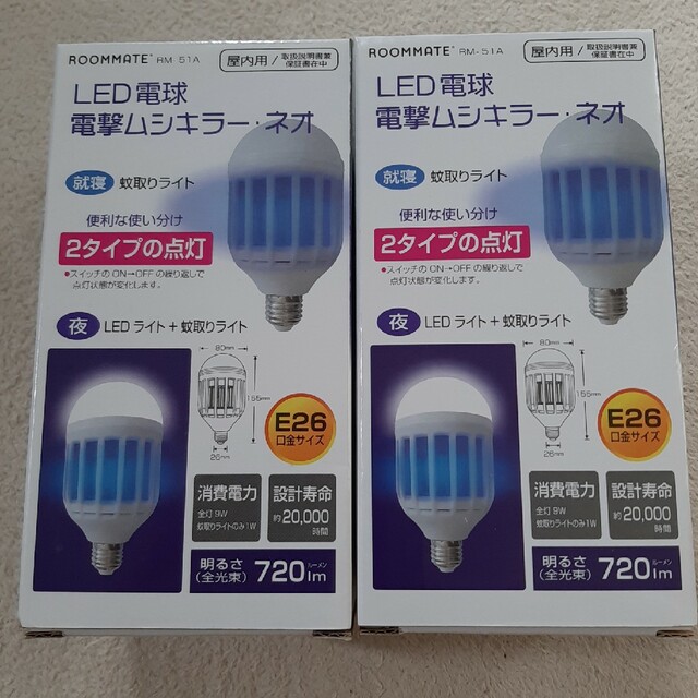 ROOMMATE　LED電球　電撃ムシキラー・ネオ　RM-51A口金E26 インテリア/住まい/日用品のライト/照明/LED(蛍光灯/電球)の商品写真