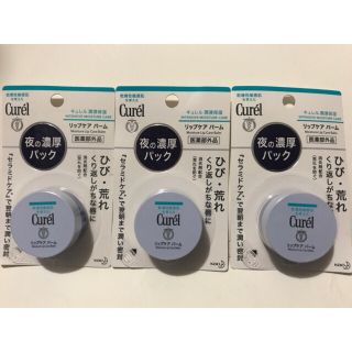 キュレル(Curel)のキュレル Curel キュレル リップケアバーム 4.2g×3(リップケア/リップクリーム)