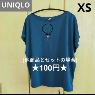 ユニクロ(UNIQLO)の格安ユニクロ　XS　ブルー　ドレープ　クルーネック　Tシャツ 半袖 半袖Tシャツ(Tシャツ(半袖/袖なし))