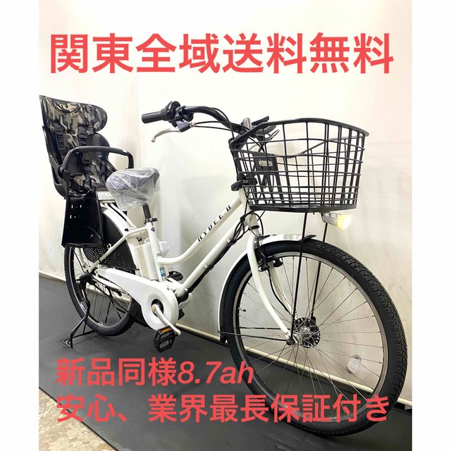 電動自転車 ブリヂストン ハイディ2 26インチ 8.7ah パワフル 白色-