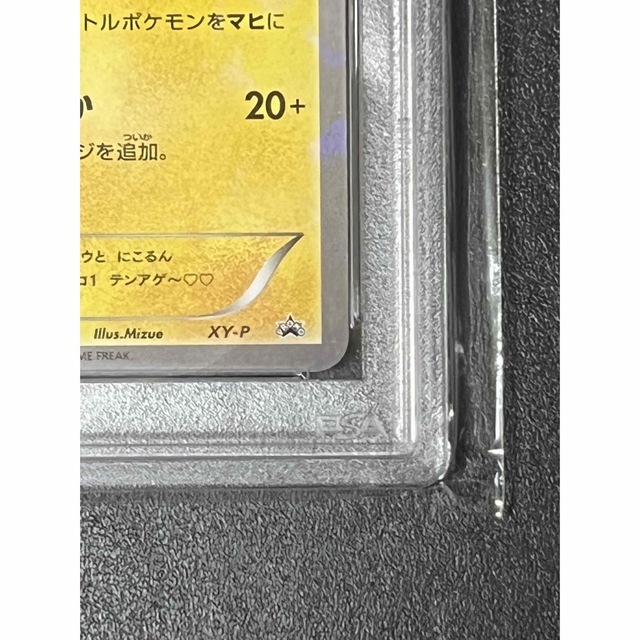 ポケモンカード ピカチュウ 藤田ニコル プロモ PSA10 406