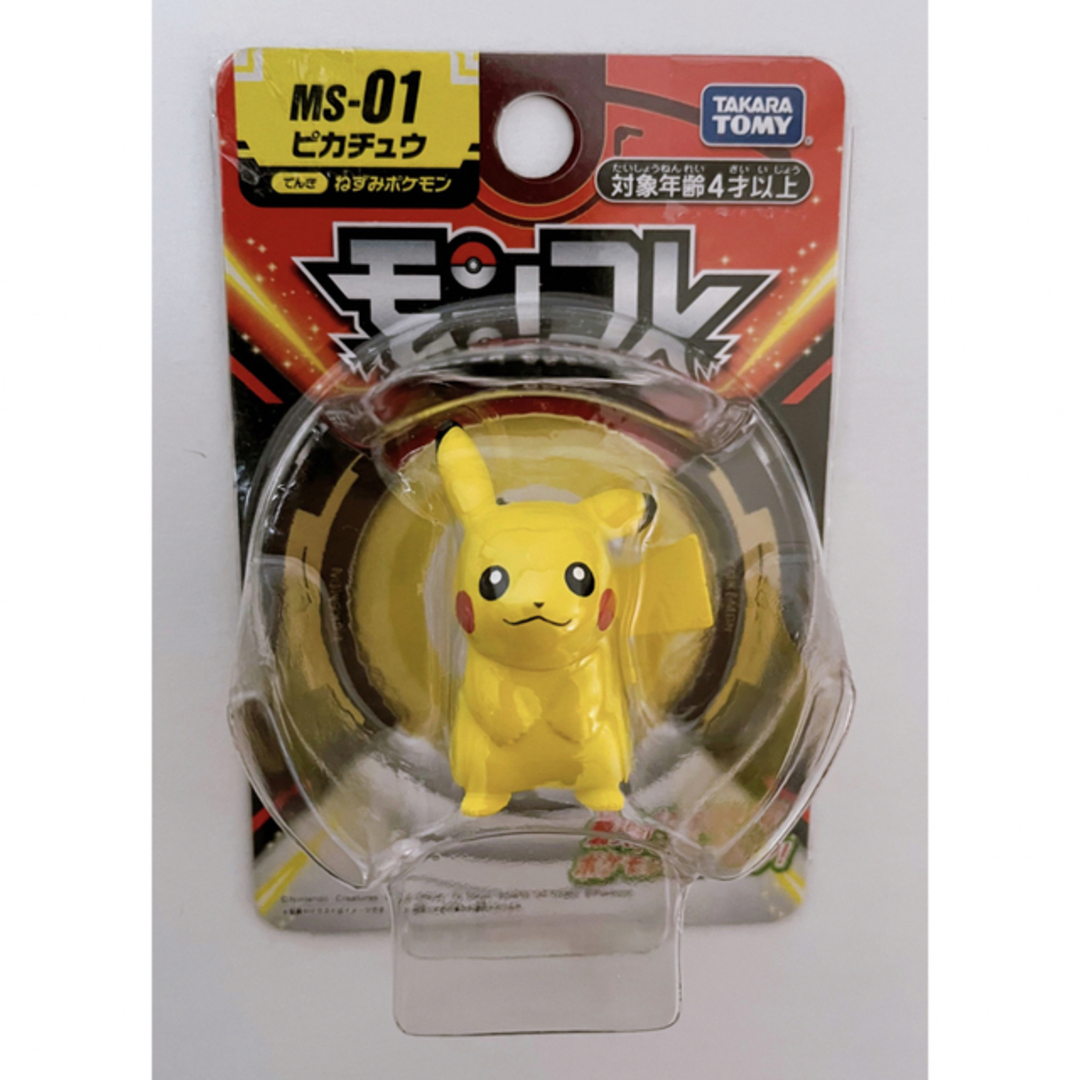 無料サンプルOK-廃盤品•+難あり TAKARA TOMY モ•ンス - kingkalli.de