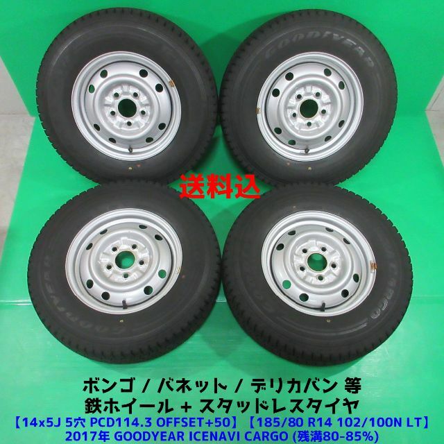 Goodyear - バネット 185/80R14 102/100N LT バリ山スタッドレス