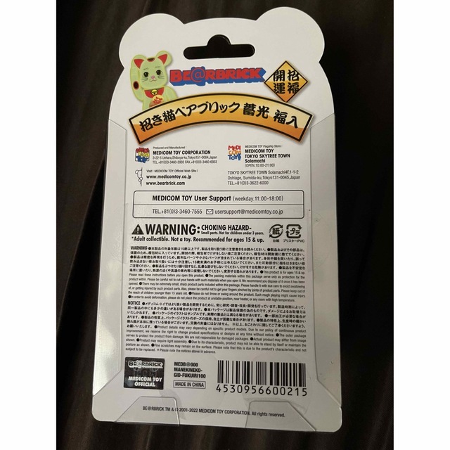BE@RBRICK(ベアブリック)のBE@RBRICK 招き猫 福入 蓄光 100％ エンタメ/ホビーのフィギュア(その他)の商品写真