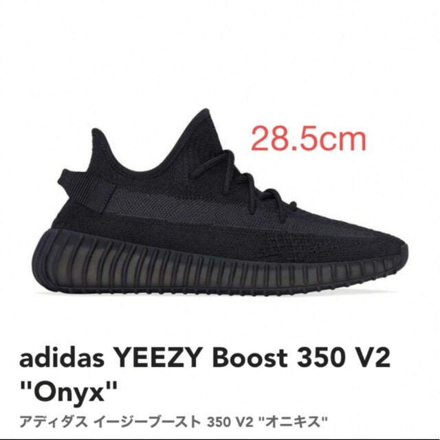 adidas YEEZY Boost 350 V2 "Onyx"アディダス