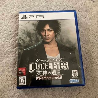 JUDGE EYES：死神の遺言 Remastered PS5 ソフト(家庭用ゲームソフト)